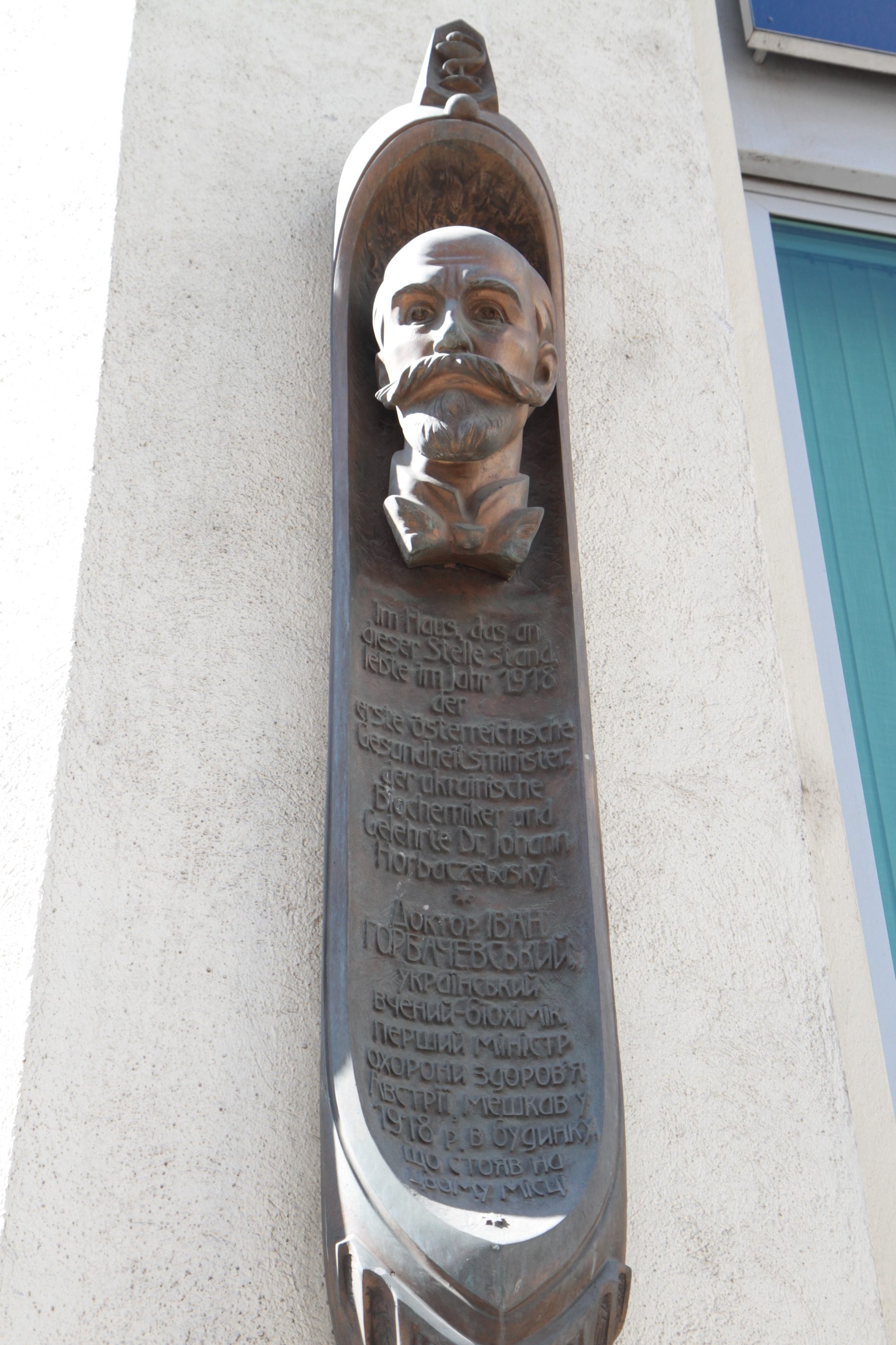 Ivan Horbachevsky's monument, Vienna - 03.JPG